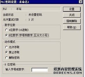 松下FPX解密
